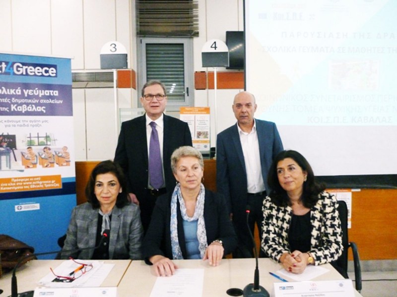 Εκδήλωση 03/03/2017 στο Κατάστημα της Εθνικής Τράπεζας Καβάλας