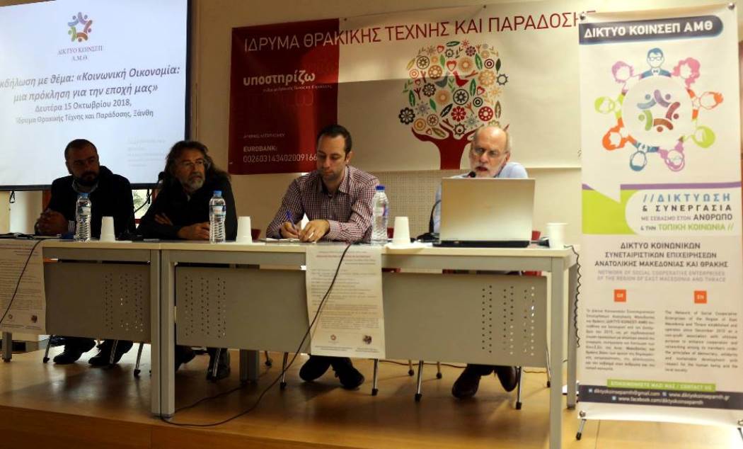 Ομιλία Ειδικού Γραμματέα