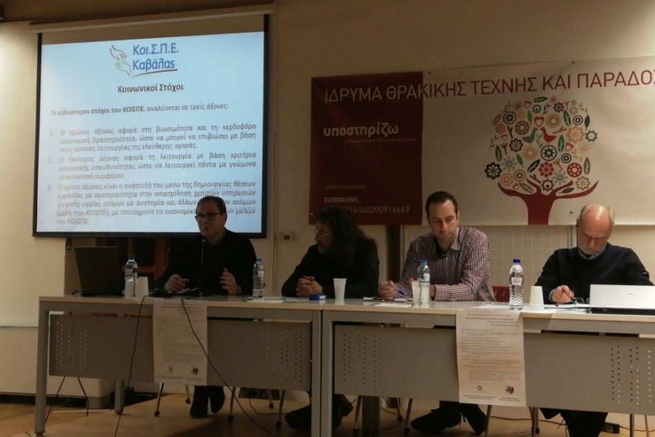 Ομιλία κ. Σωτηρίου